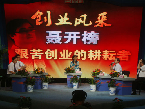 大學(xué)生創(chuàng)業(yè)訪談，分享創(chuàng)業(yè)成功之路2.jpg